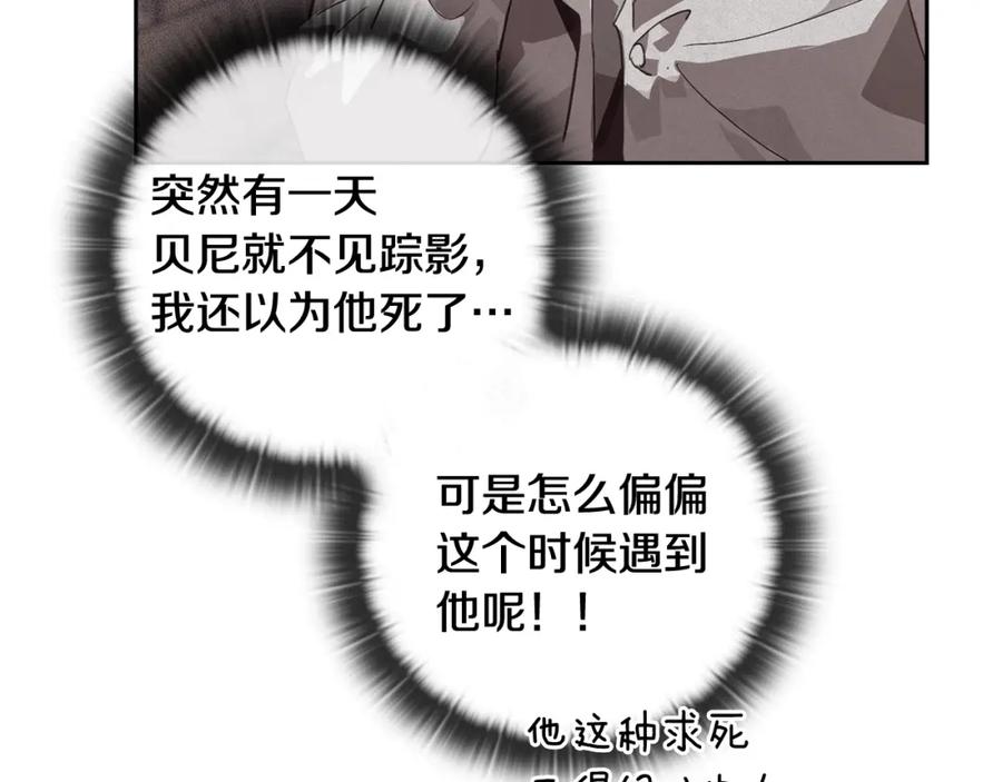 第21话保护她-玷污的圣痕-dowe + Organic + Kim Kyou dong（第20张）