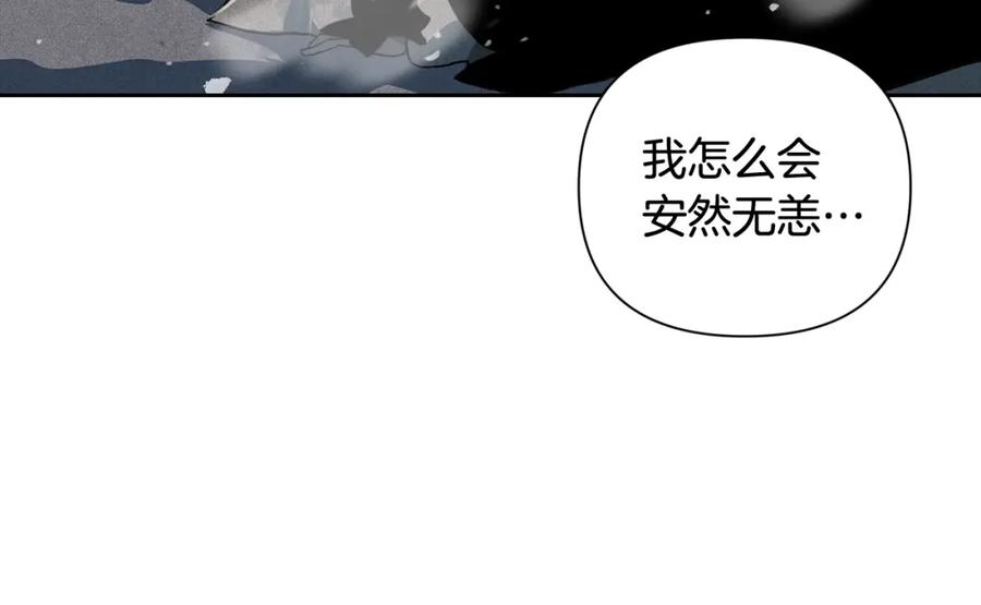 第22话我属于你-玷污的圣痕-dowe + Organic + Kim Kyou dong（第26张）