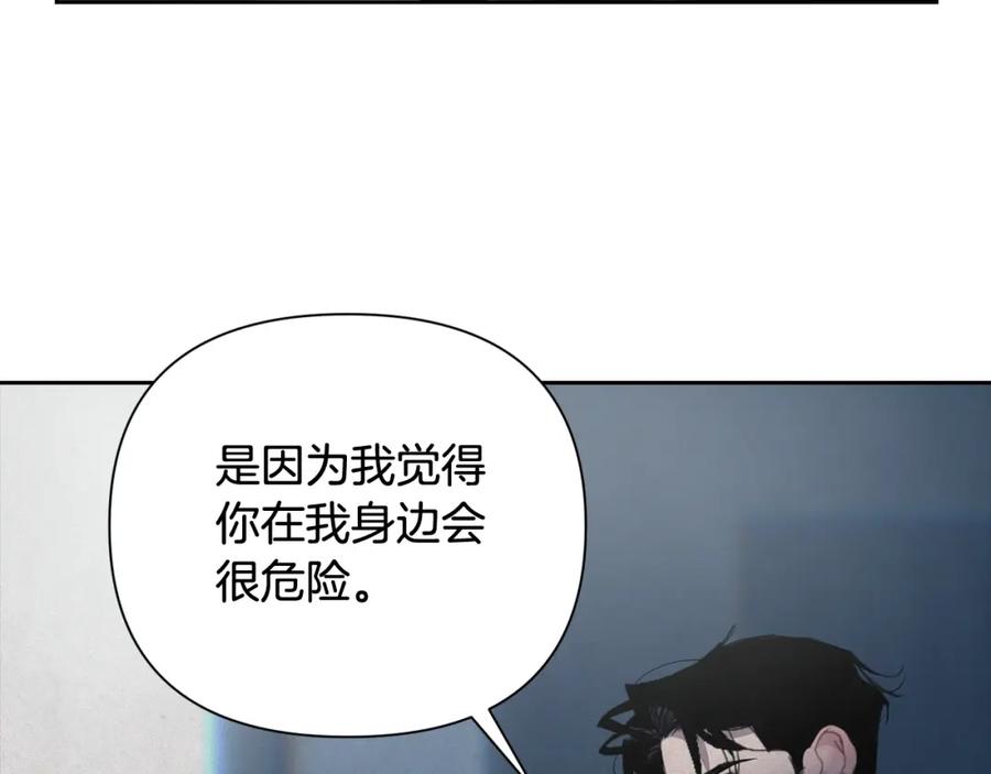 第22话我属于你-玷污的圣痕-dowe + Organic + Kim Kyou dong（第30张）