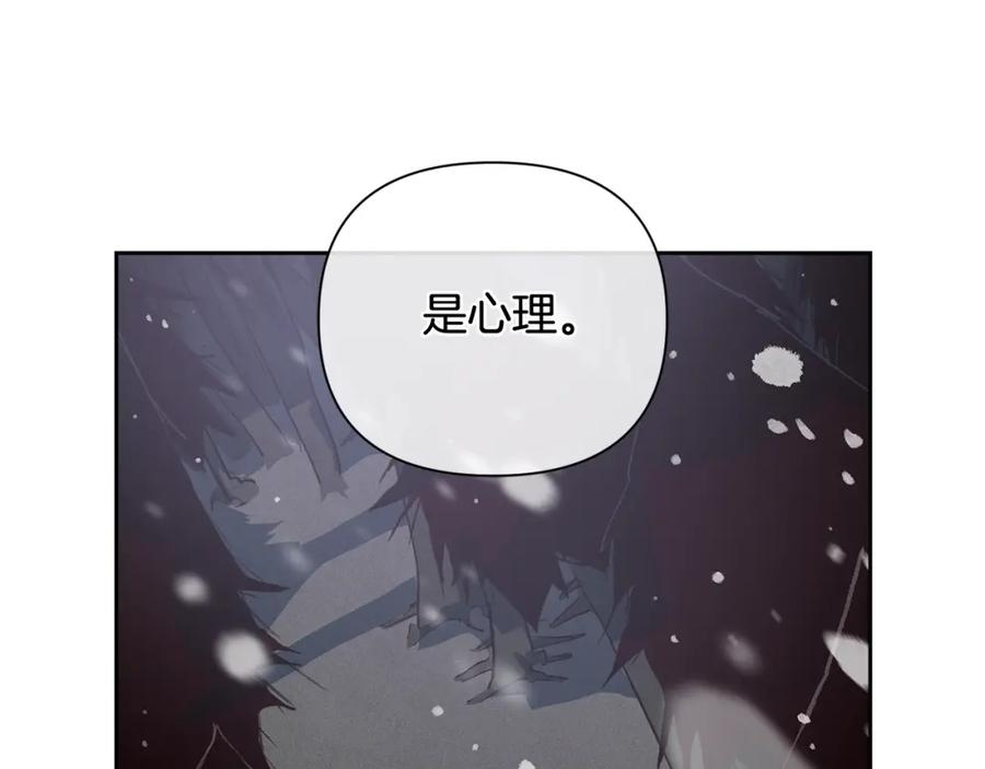 第22话我属于你-玷污的圣痕-dowe + Organic + Kim Kyou dong（第23张）