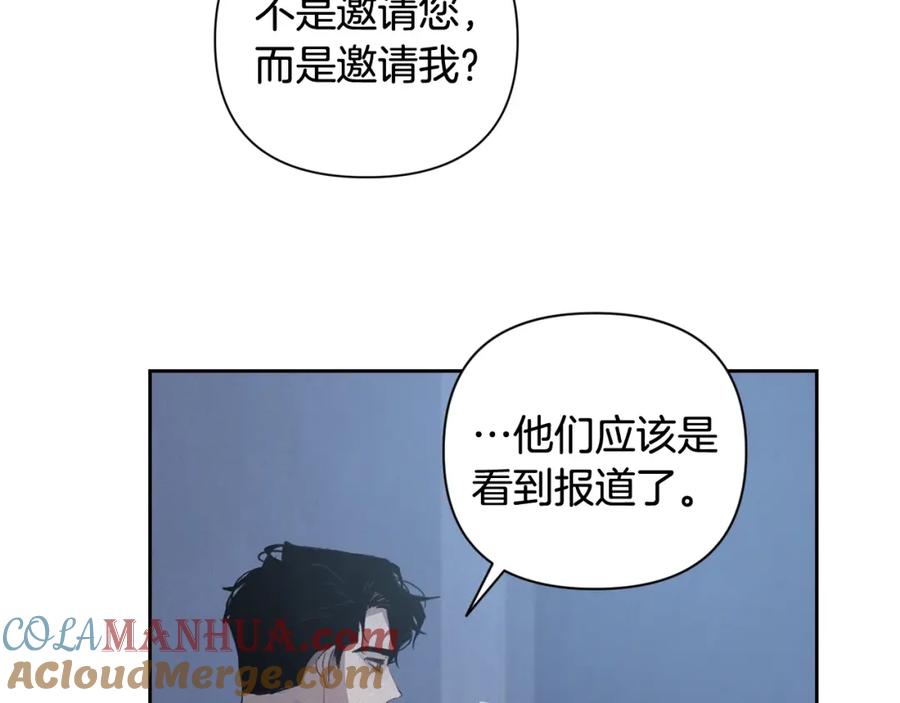 第23话难缠的邀请函-玷污的圣痕-dowe + Organic + Kim Kyou dong（第21张）