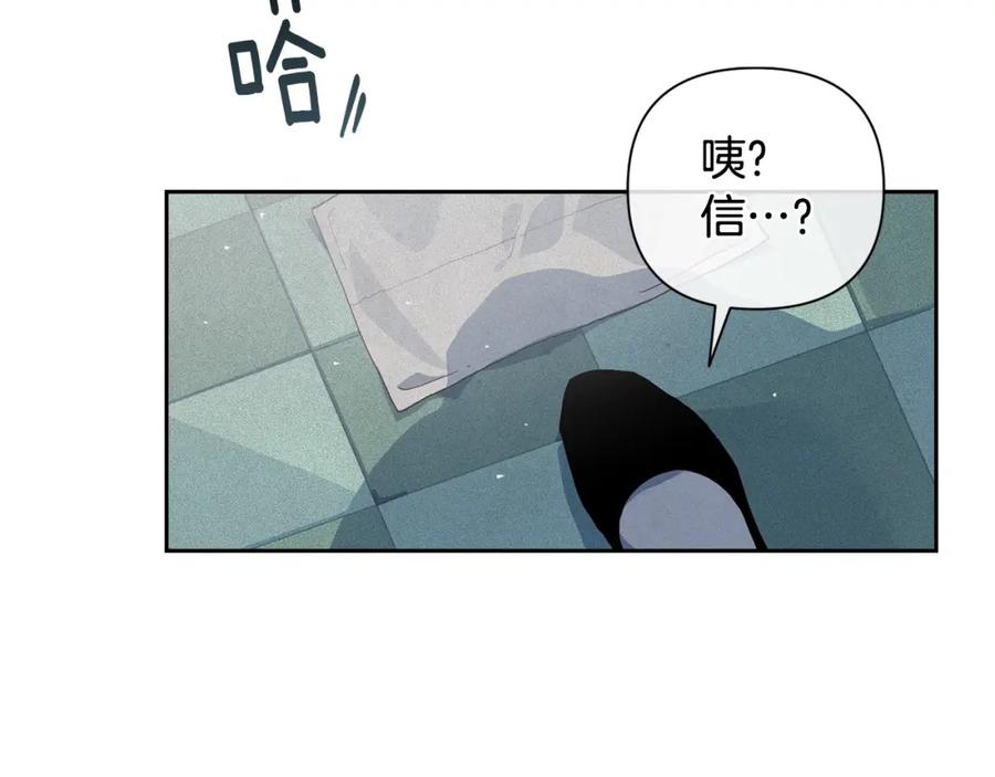 第23话难缠的邀请函-玷污的圣痕-dowe + Organic + Kim Kyou dong（第7张）
