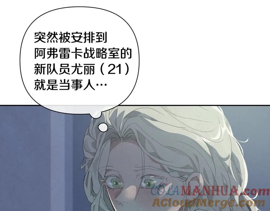 第23话难缠的邀请函-玷污的圣痕-dowe + Organic + Kim Kyou dong（第25张）