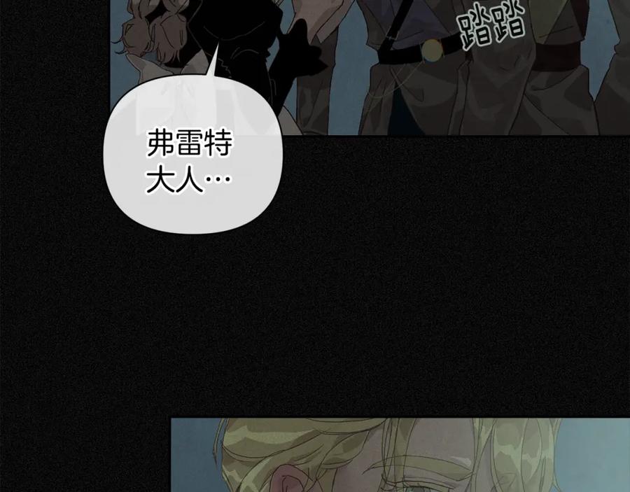 第24话赴宴-玷污的圣痕-dowe + Organic + Kim Kyou dong（第6张）