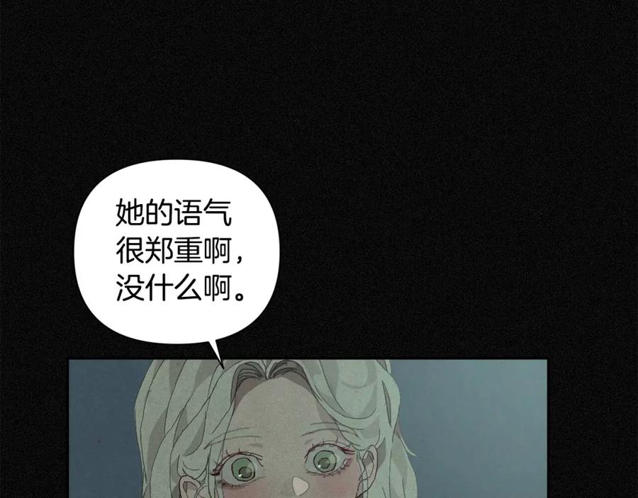 第24话赴宴-玷污的圣痕-dowe + Organic + Kim Kyou dong（第3张）