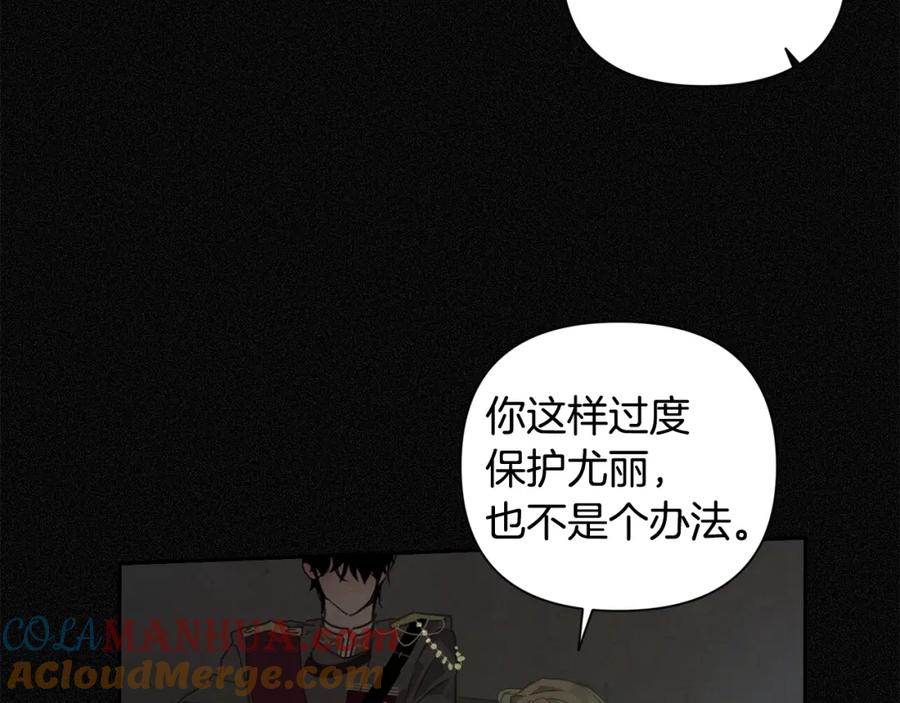 第24话赴宴-玷污的圣痕-dowe + Organic + Kim Kyou dong（第9张）