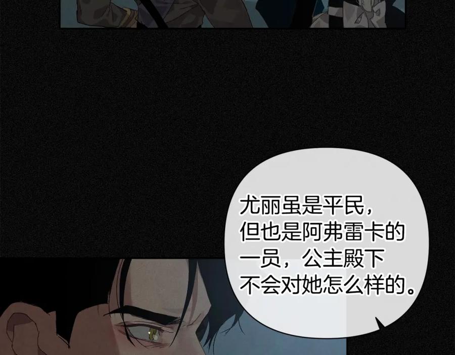 第24话赴宴-玷污的圣痕-dowe + Organic + Kim Kyou dong（第11张）