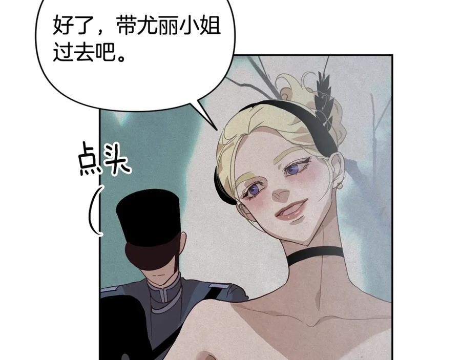 第25话独闯迷宫-玷污的圣痕-dowe + Organic + Kim Kyou dong（第6张）