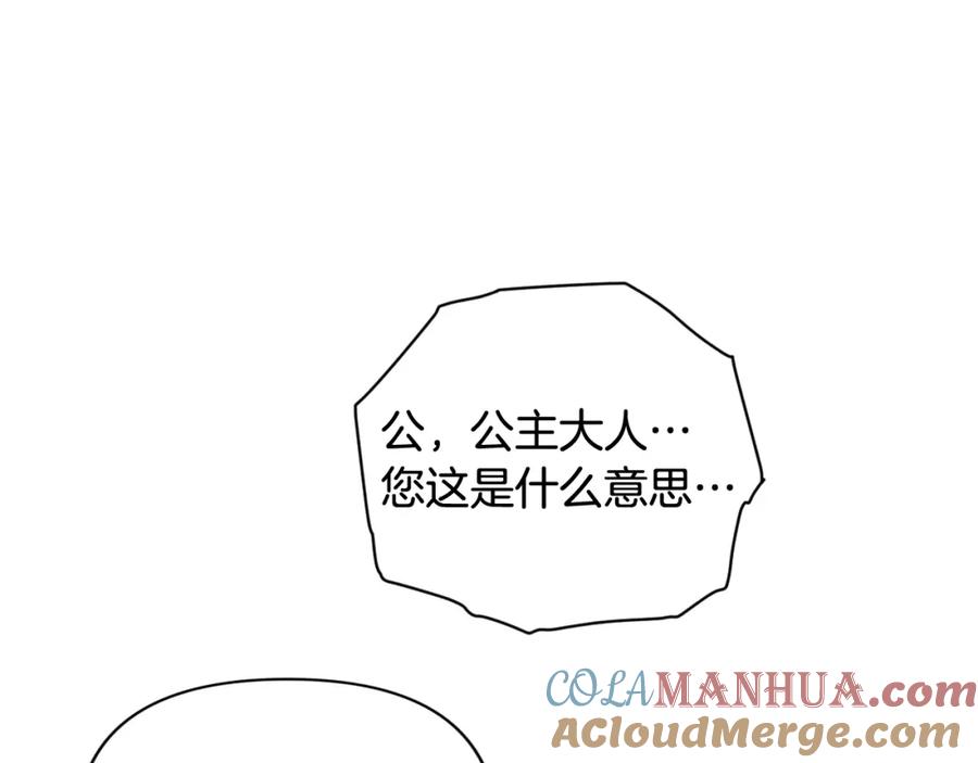 第25话独闯迷宫-玷污的圣痕-dowe + Organic + Kim Kyou dong（第5张）