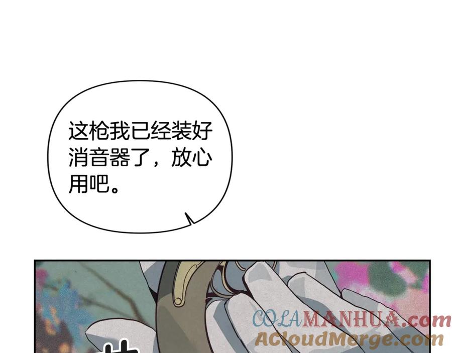 第25话独闯迷宫-玷污的圣痕-dowe + Organic + Kim Kyou dong（第13张）