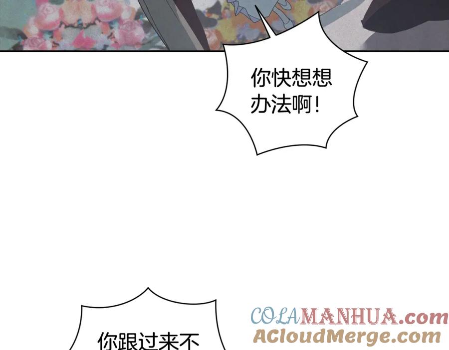 第25话独闯迷宫-玷污的圣痕-dowe + Organic + Kim Kyou dong（第9张）