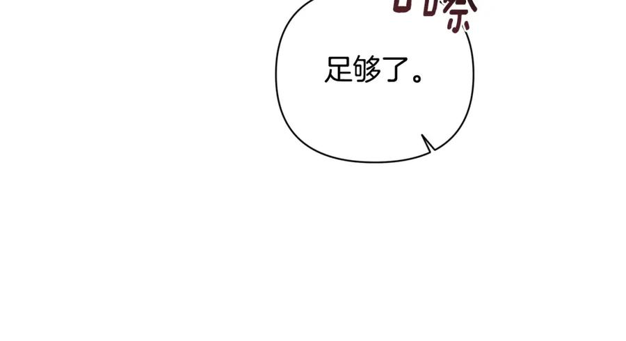 第26话中毒-玷污的圣痕-dowe + Organic + Kim Kyou dong（第15张）