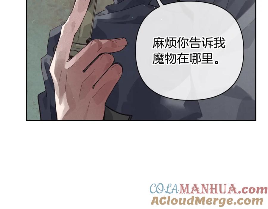 第26话中毒-玷污的圣痕-dowe + Organic + Kim Kyou dong（第17张）