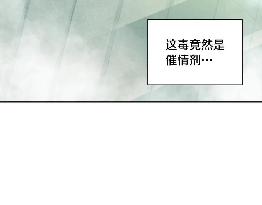 第27话想要欺负你-玷污的圣痕-dowe + Organic + Kim Kyou dong（第7张）