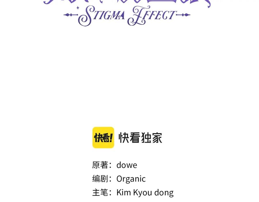 第27话想要欺负你-玷污的圣痕-dowe + Organic + Kim Kyou dong（第3张）
