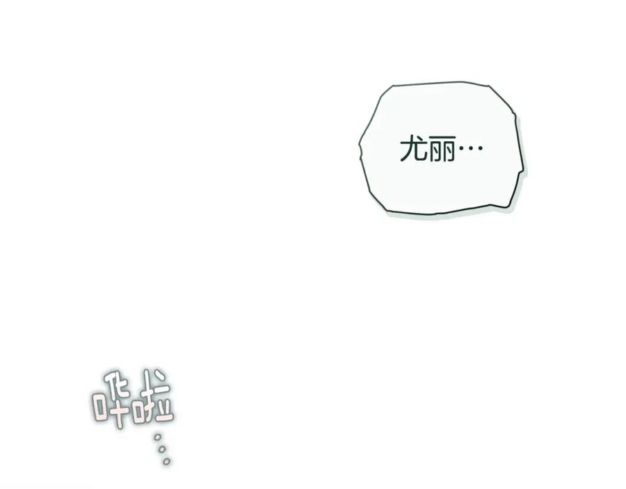 第27话想要欺负你-玷污的圣痕-dowe + Organic + Kim Kyou dong（第15张）
