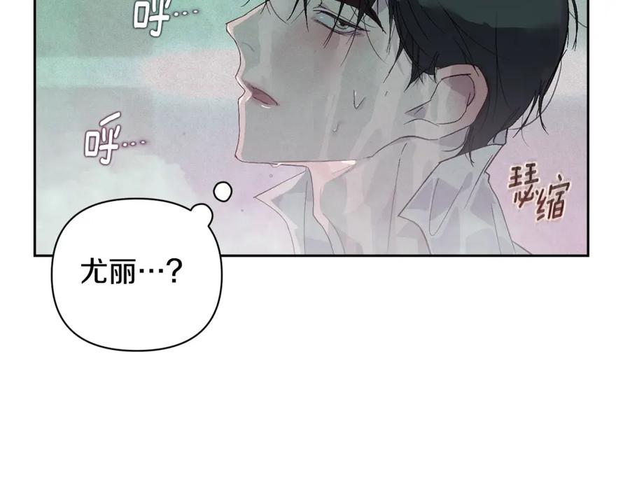 第27话想要欺负你-玷污的圣痕-dowe + Organic + Kim Kyou dong（第20张）