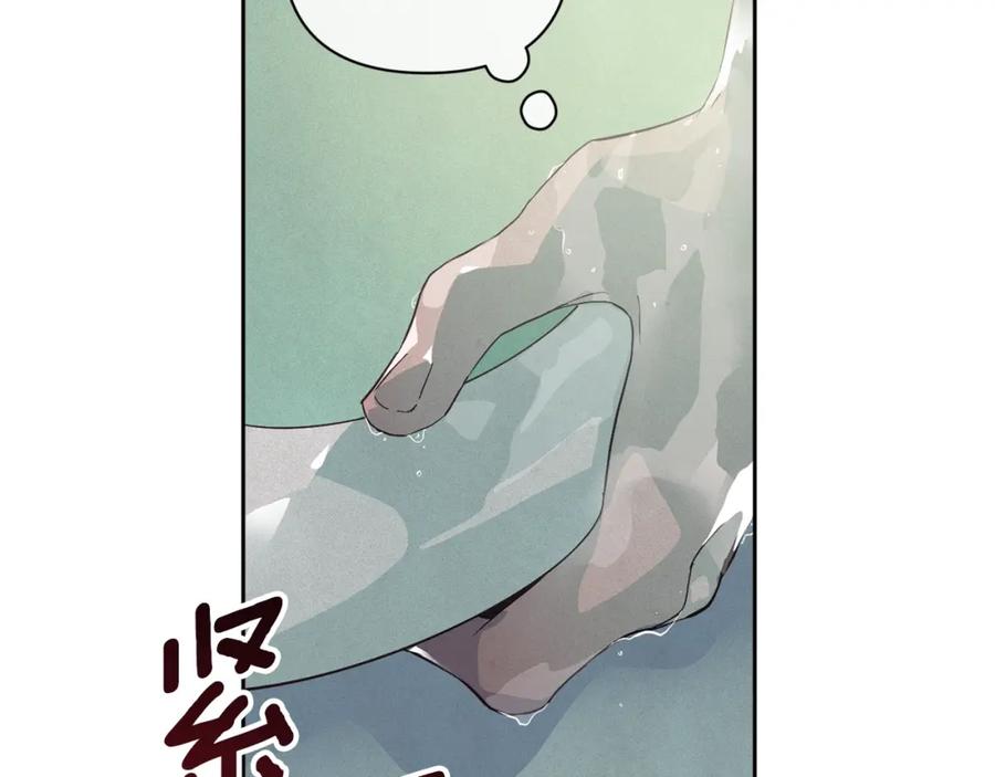 第27话想要欺负你-玷污的圣痕-dowe + Organic + Kim Kyou dong（第12张）