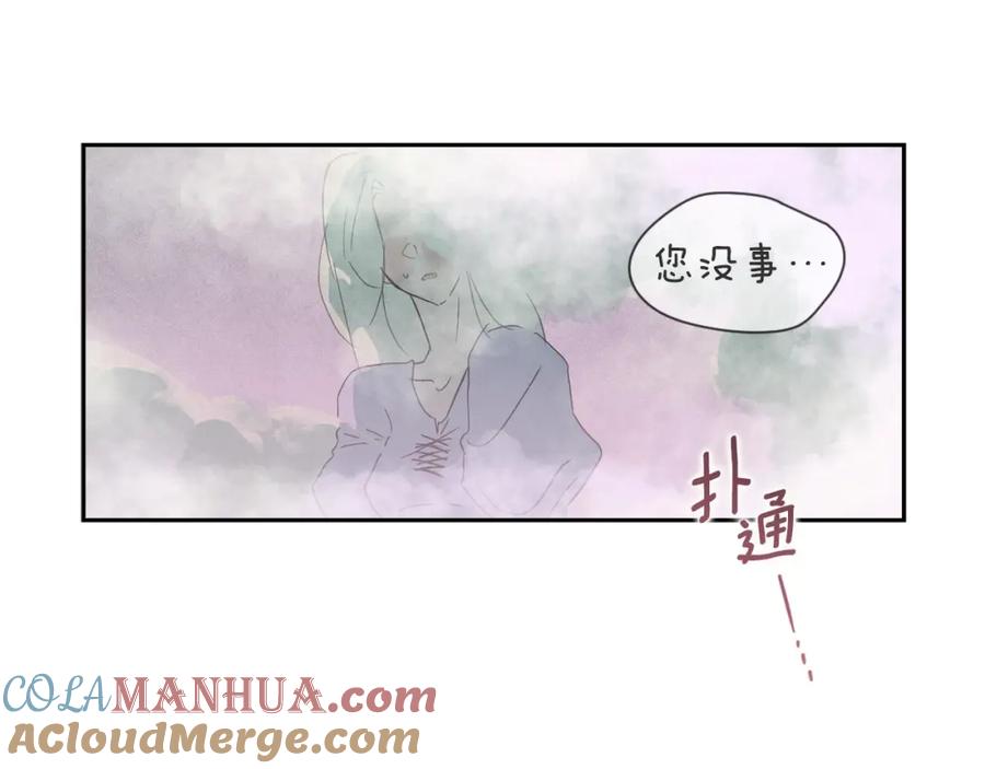 第27话想要欺负你-玷污的圣痕-dowe + Organic + Kim Kyou dong（第21张）