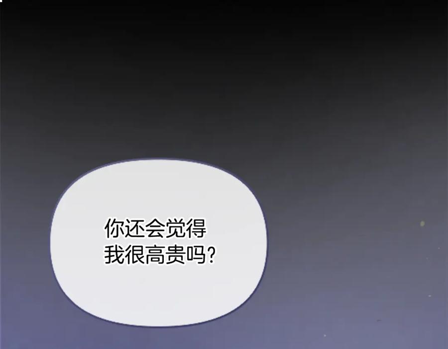 第1话我的能力-玷污的圣痕-dowe + Organic + Kim Kyou dong（第23张）