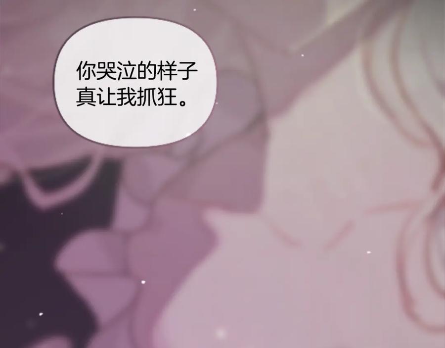第1话我的能力-玷污的圣痕-dowe + Organic + Kim Kyou dong（第17张）