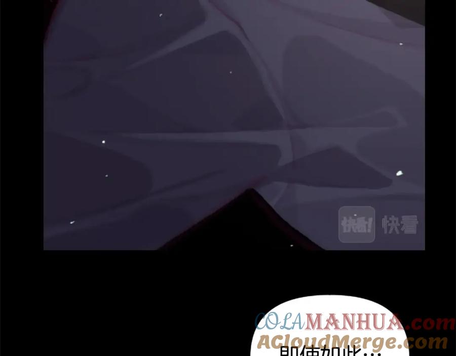 第1话我的能力-玷污的圣痕-dowe + Organic + Kim Kyou dong（第20张）