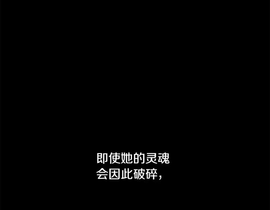 第1话我的能力-玷污的圣痕-dowe + Organic + Kim Kyou dong（第27张）