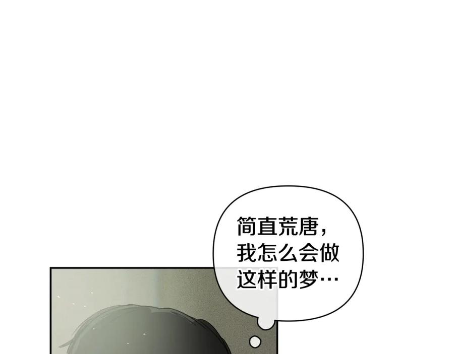 第28话隐瞒-玷污的圣痕-dowe + Organic + Kim Kyou dong（第20张）