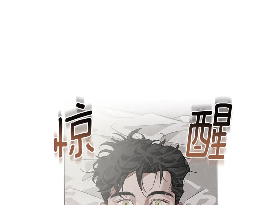 第28话隐瞒-玷污的圣痕-dowe + Organic + Kim Kyou dong（第15张）