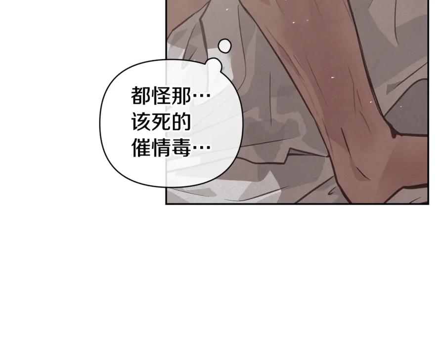 第28话隐瞒-玷污的圣痕-dowe + Organic + Kim Kyou dong（第23张）