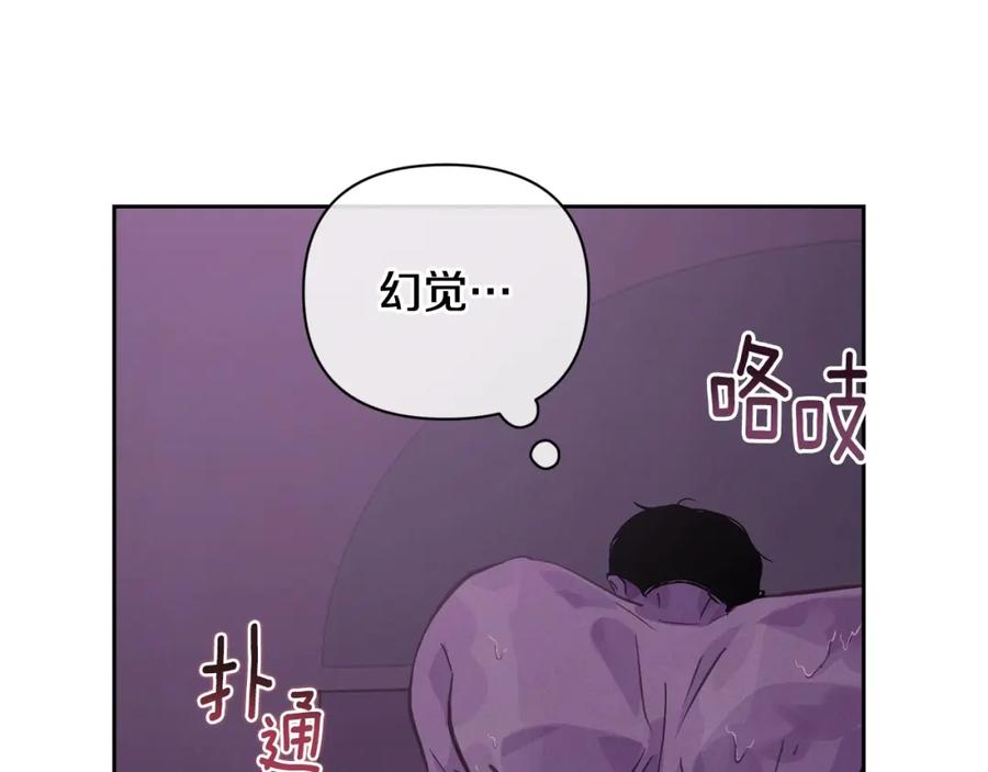 第28话隐瞒-玷污的圣痕-dowe + Organic + Kim Kyou dong（第8张）