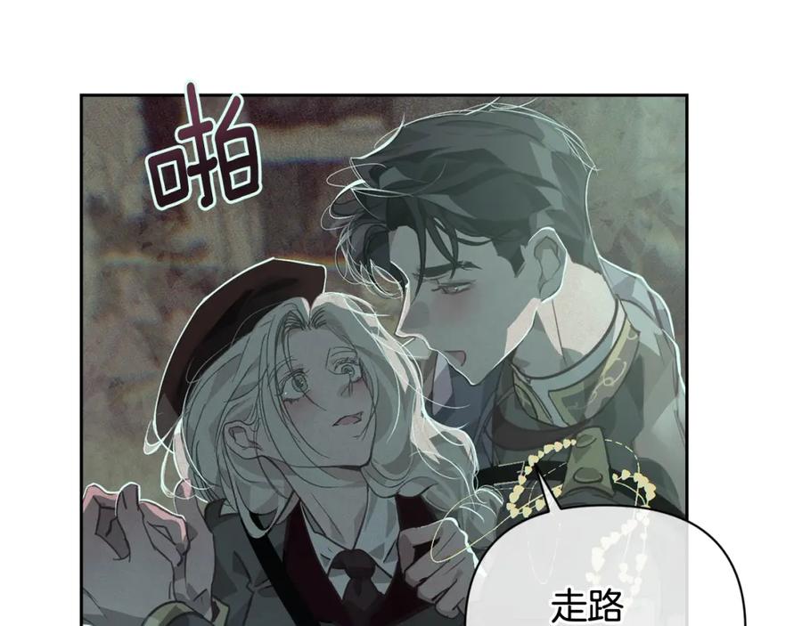 第29话遗址-玷污的圣痕-dowe + Organic + Kim Kyou dong（第5张）