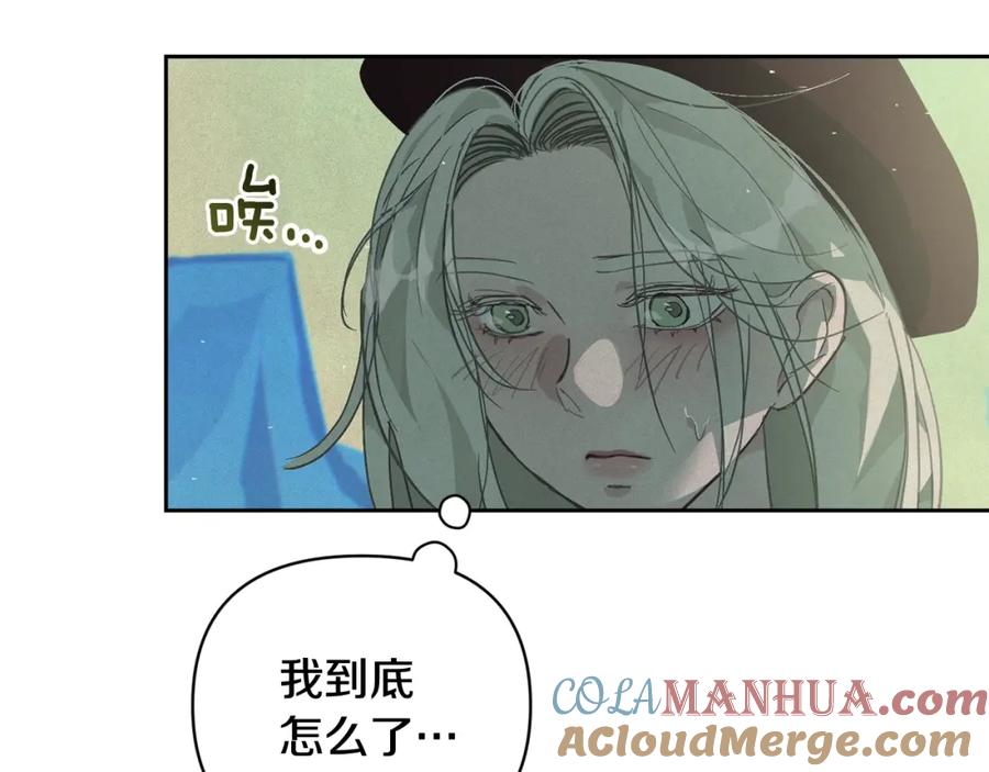 第29话遗址-玷污的圣痕-dowe + Organic + Kim Kyou dong（第31张）