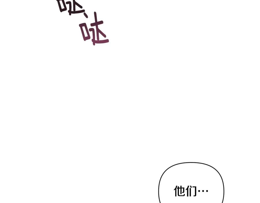 第29话遗址-玷污的圣痕-dowe + Organic + Kim Kyou dong（第21张）