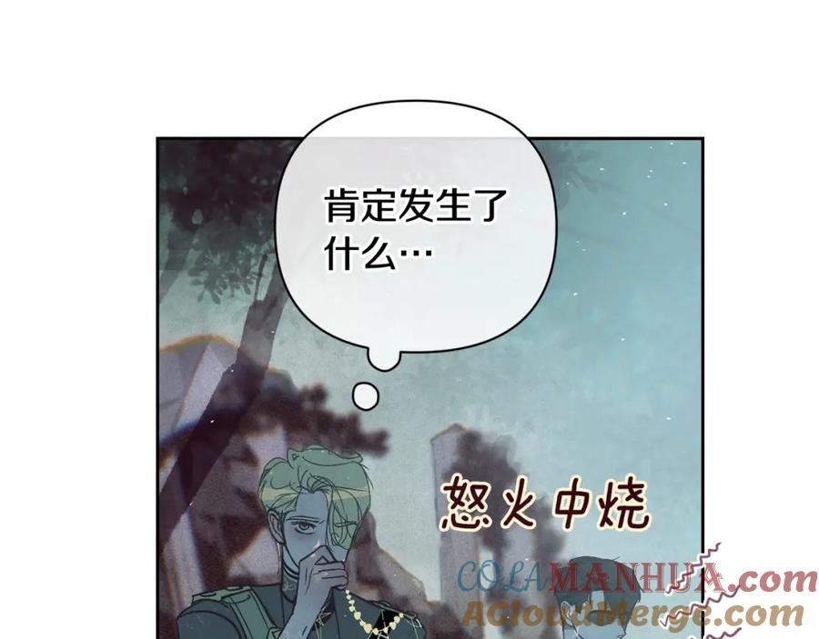 第29话遗址-玷污的圣痕-dowe + Organic + Kim Kyou dong（第23张）