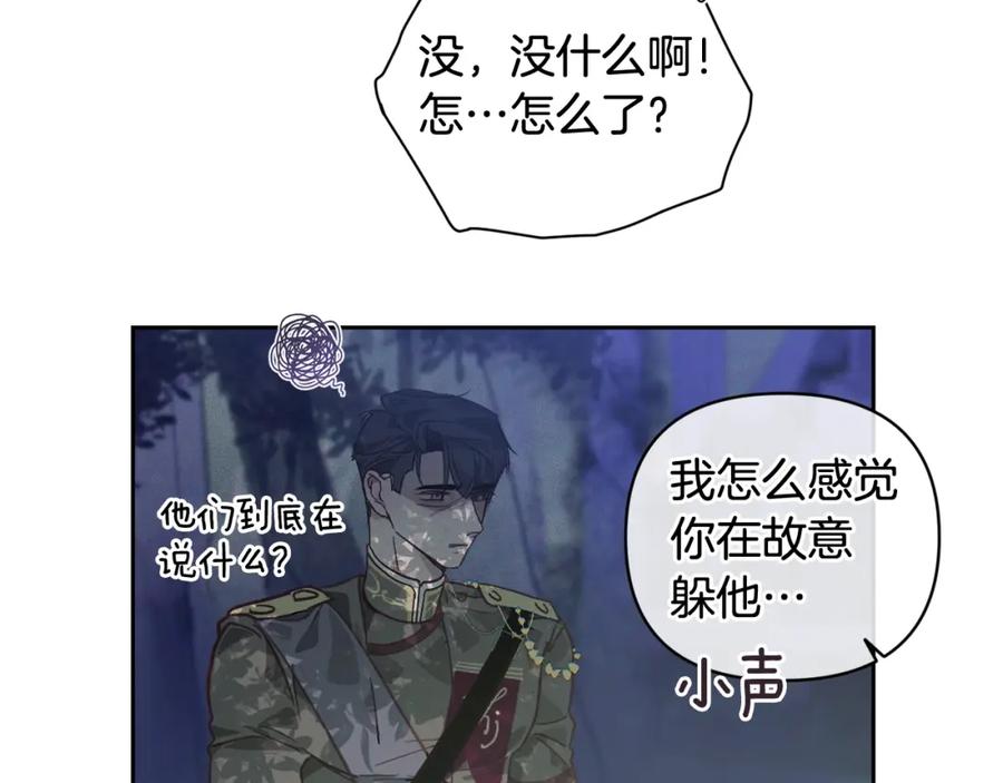 第29话遗址-玷污的圣痕-dowe + Organic + Kim Kyou dong（第16张）