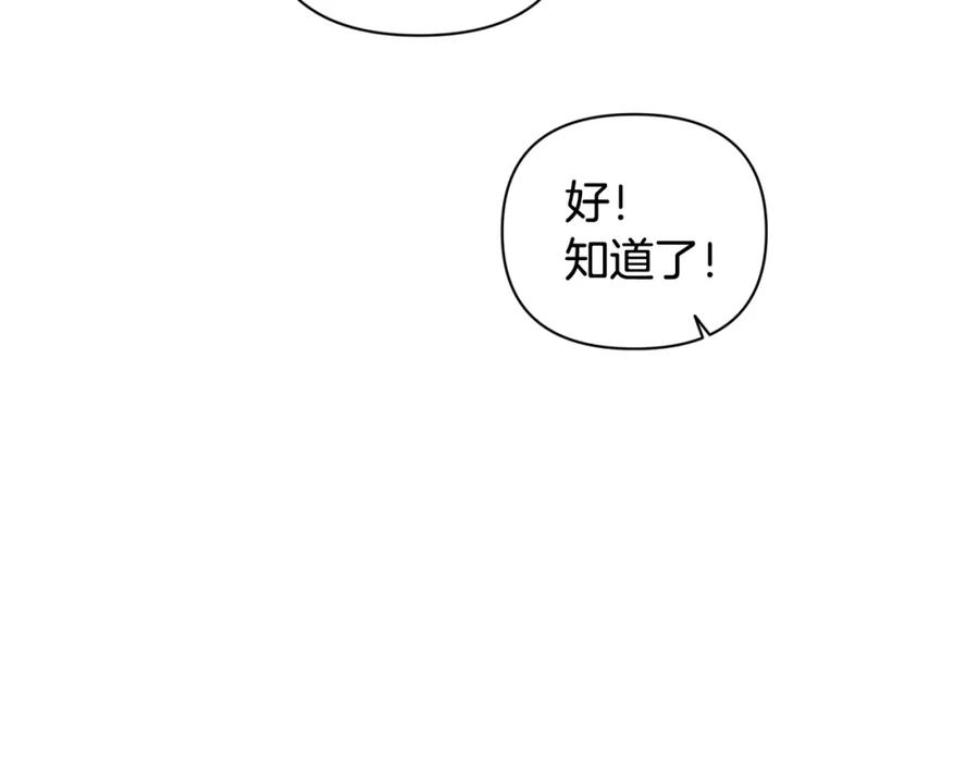 第29话遗址-玷污的圣痕-dowe + Organic + Kim Kyou dong（第30张）