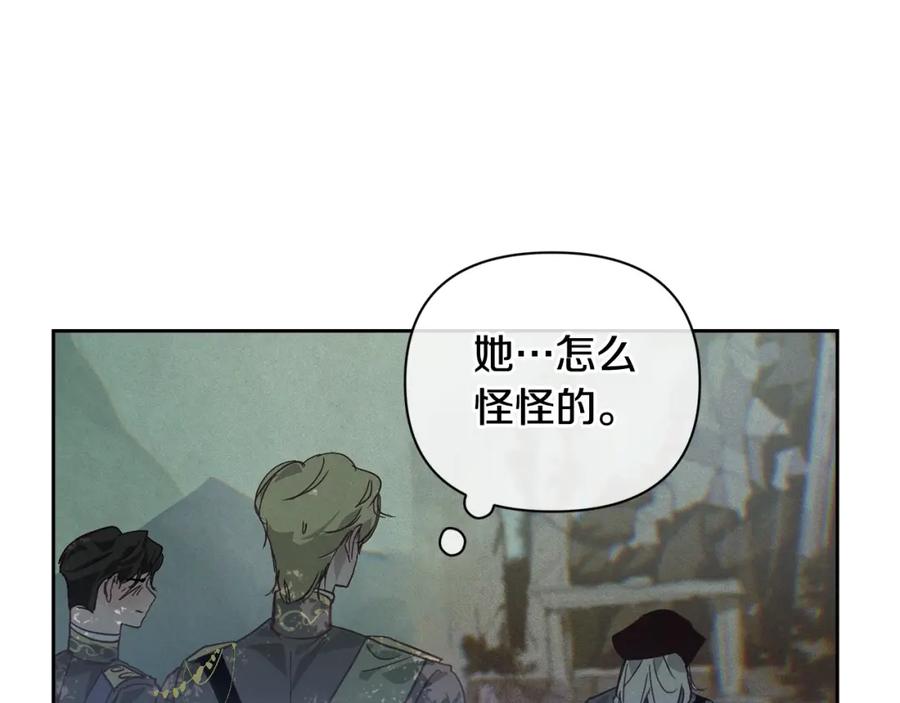 第29话遗址-玷污的圣痕-dowe + Organic + Kim Kyou dong（第12张）