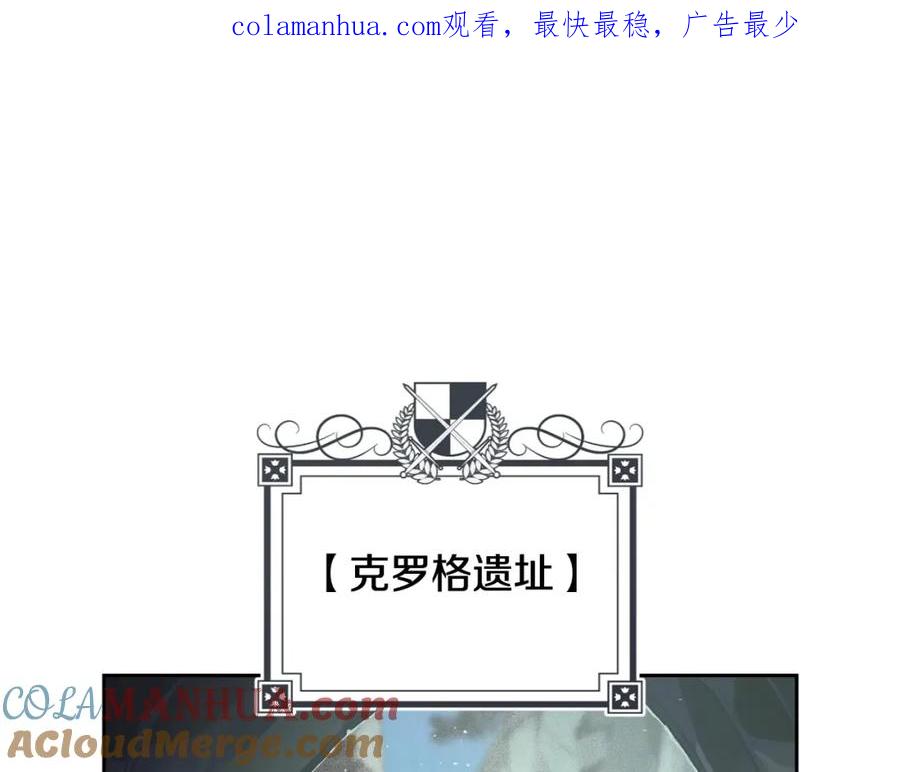 第29话遗址-玷污的圣痕-dowe + Organic + Kim Kyou dong（第1张）