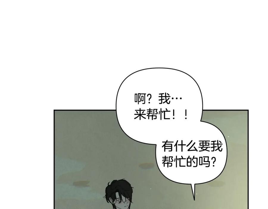 第29话遗址-玷污的圣痕-dowe + Organic + Kim Kyou dong（第28张）