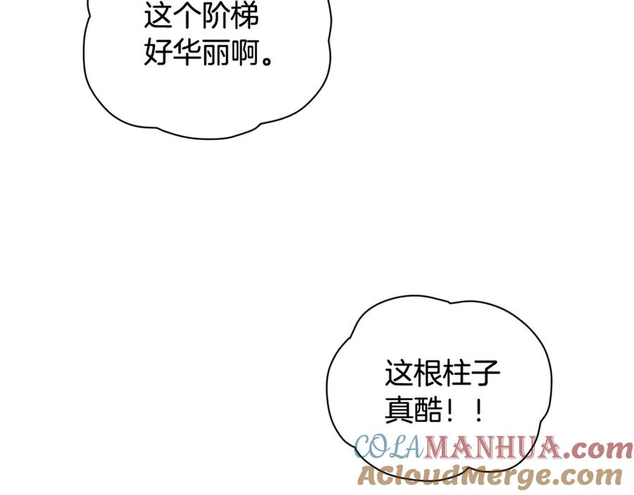 第29话遗址-玷污的圣痕-dowe + Organic + Kim Kyou dong（第3张）