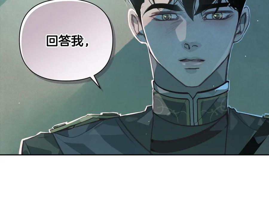 第30话隔阂-玷污的圣痕-dowe + Organic + Kim Kyou dong（第4张）