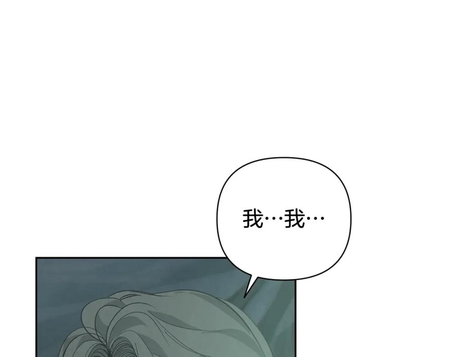 第30话隔阂-玷污的圣痕-dowe + Organic + Kim Kyou dong（第7张）