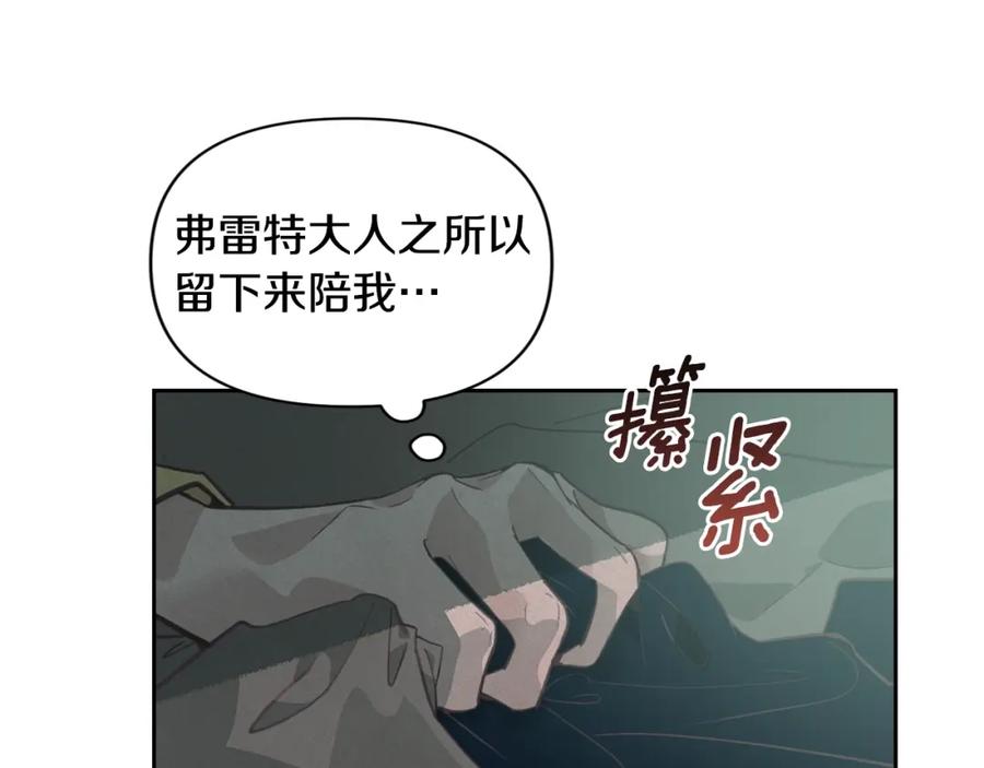 第30话隔阂-玷污的圣痕-dowe + Organic + Kim Kyou dong（第14张）