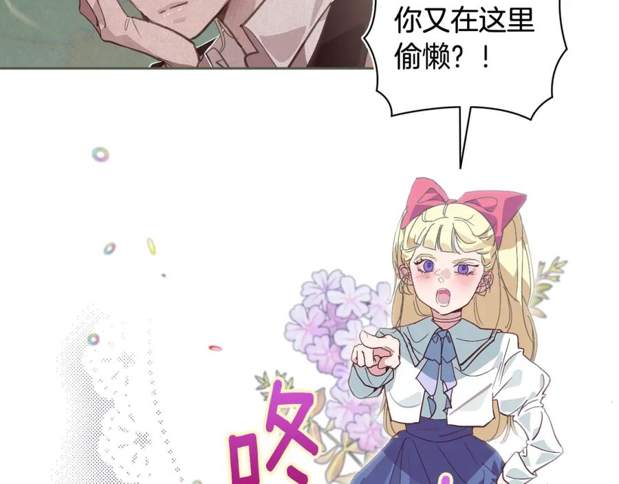 第31话饲养魔物-玷污的圣痕-dowe + Organic + Kim Kyou dong（第2张）