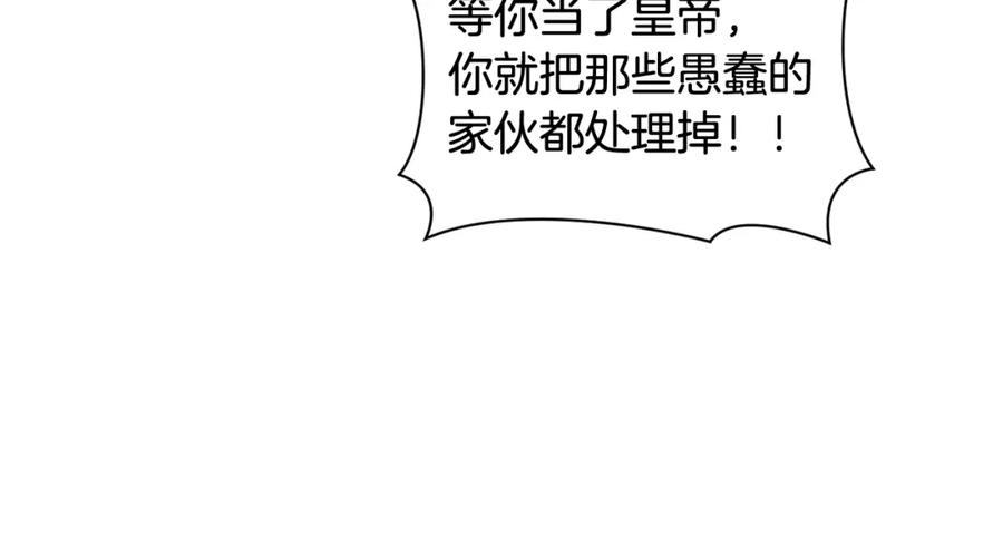 第31话饲养魔物-玷污的圣痕-dowe + Organic + Kim Kyou dong（第11张）