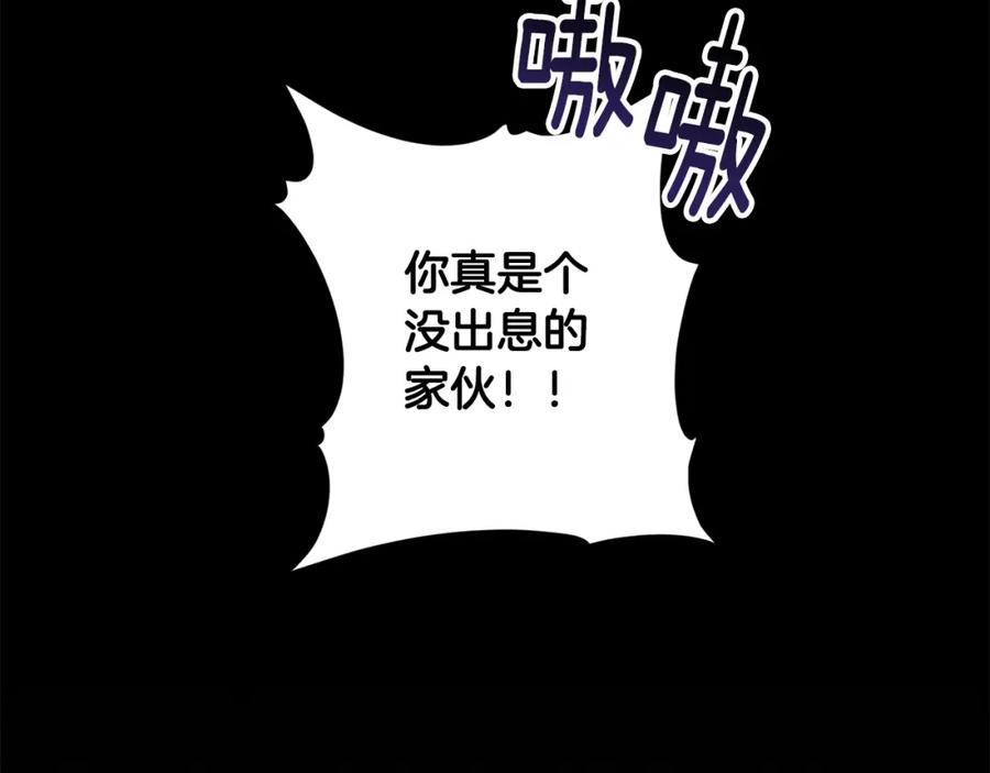 第31话饲养魔物-玷污的圣痕-dowe + Organic + Kim Kyou dong（第17张）