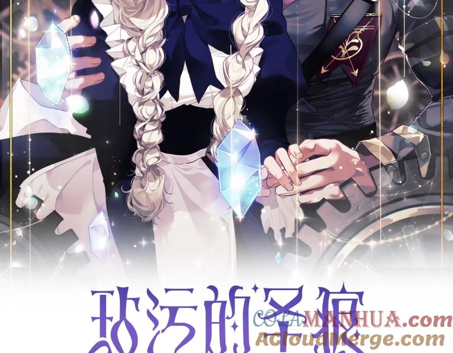 第31话饲养魔物-玷污的圣痕-dowe + Organic + Kim Kyou dong（第20张）