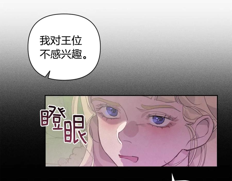 第31话饲养魔物-玷污的圣痕-dowe + Organic + Kim Kyou dong（第15张）