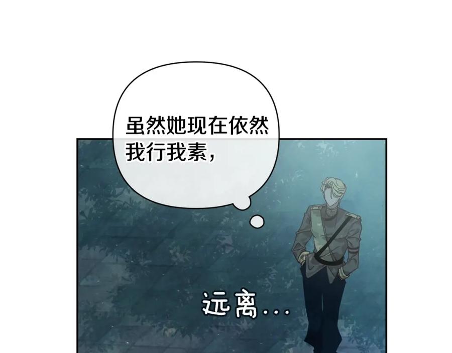 第31话饲养魔物-玷污的圣痕-dowe + Organic + Kim Kyou dong（第25张）